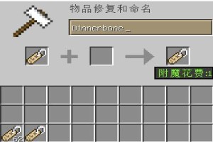 我的世界命名牌怎么用