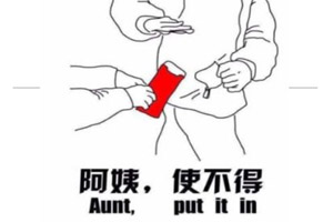 中国式家长红包玩法攻略