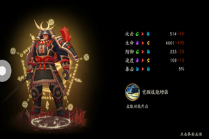 阴阳师：兵佣在哪刷多 兵佣的悬赏线索