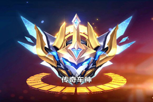 QQ飞车手游轮胎印有什么作用