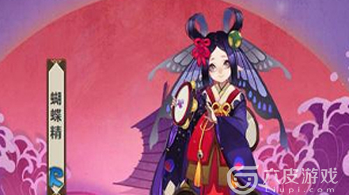 阴阳师蝴蝶精现世信物  蝴蝶精信物大全