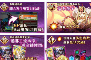 FGO罗生门活动BP点有什么用