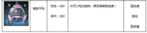 武林外传女性玩家坐骑选择攻略