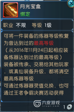 诛仙手游器灵值是什么东西