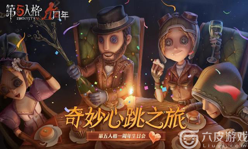 第五人格魔犬秘闻活动攻略