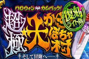FGO万圣节复刻活动介绍