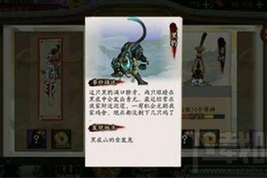 阴阳师手游黑豹在哪里副本刷最多