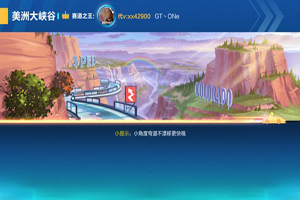 QQ飞车手游美洲大峡谷赛道解析