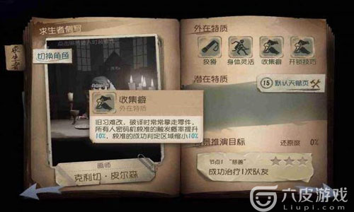 第五人格中最皮的选手，慈善家全面解析