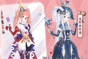 奇迹暖暖魔力庆典时装需要多少钻石？