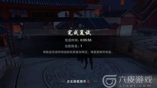 楚留香手游天选题目答案汇总