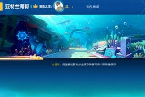 QQ飞车手游亚特兰蒂斯赛道难点解析