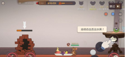 猫和老鼠手游如何快速破墙？