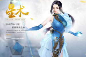 镇魔曲手游星术技能详细介绍