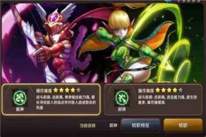 龙之谷 箭神VS游侠对比
