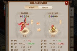 问道宠物继承在哪里