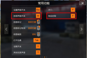 荒野行动PC版怎么操作