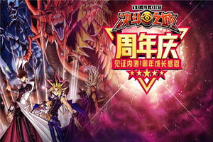 决斗之城手游高分段魔陷卡搭配攻略第三弹