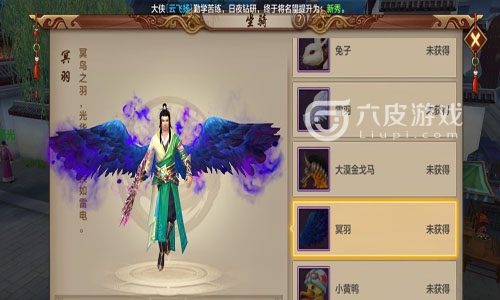 天龙八部手游如何拜师傅收弟子