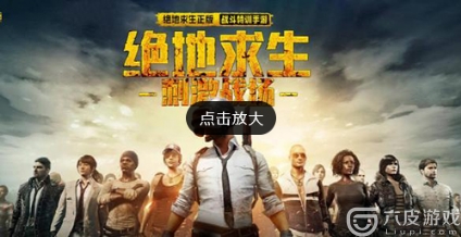 刺激战场突击步枪大全