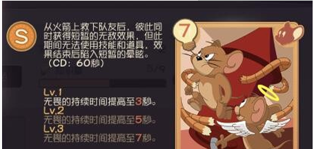 猫和老鼠手游如何获得无畏知识卡？