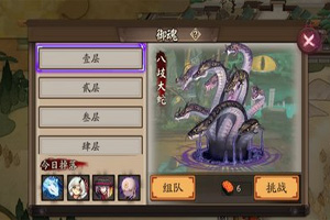阴阳师御魂副本9层攻略