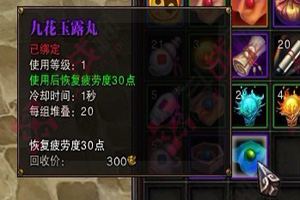 一颗脉动回来！大话西游九花玉露丸怎么做