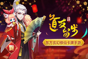 道友请留步手游人族和妖族流派阵型怎样组合
