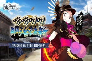 FGO唠唠叨叨明治维新介绍
