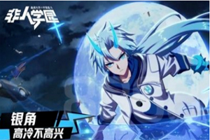 非人学园雨师实际战斗怎样操作