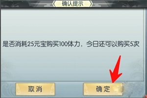 武林外传体力获取攻略