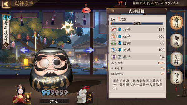 阴阳师黑蛋隐藏获取途径大盘点