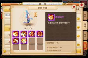 梦幻西游手游法宠打书技巧