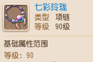 梦幻西游手游专属装备怎么获得
