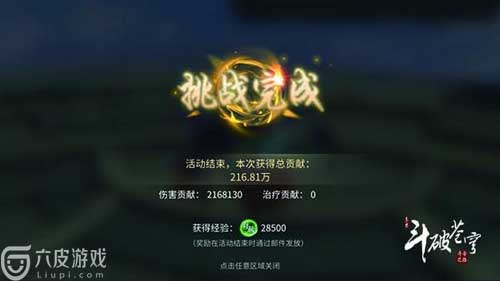 斗破苍穹手游魔兽悬赏怎么打