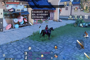 楚留香路见不平奇遇怎么触发