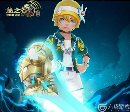 龙之谷手游特武耀天怎么获得？