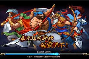 三国战纪手游快速赚金币的技巧