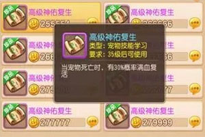 梦幻西游手游攻宠技能怎么选