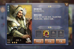 英雄杀闯关图纸宝具有哪些