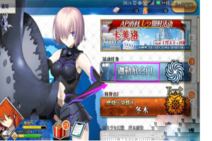 FGO国服泳装活动介绍