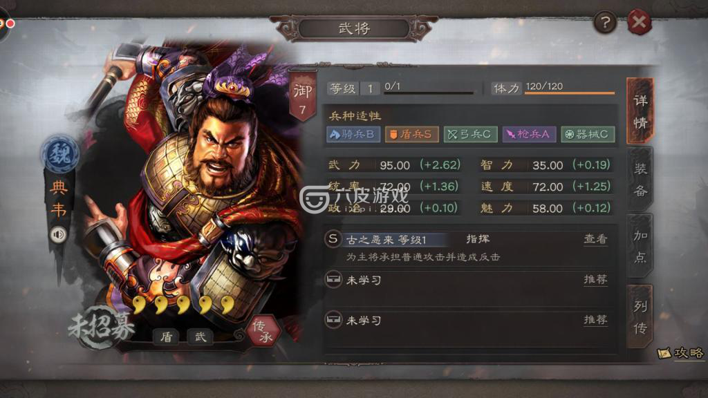 三国志战略版典韦武将如何搭配