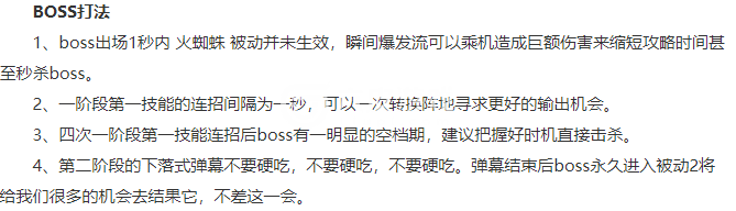 我的勇者BOSS图鉴大全