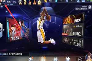 最强NBA怎么修改队名？