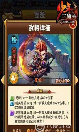 少年三国志手游如何获得紫色武将