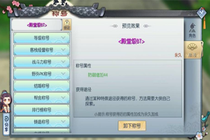武林外传65级BT任务攻略