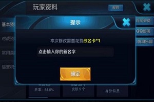 王者荣耀最新ios空白名教程