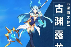 奥拉星手游花冠公主什么特殊性质比较不错