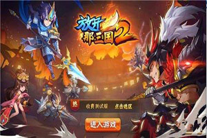 放开那三国2魏国红色将士阵容怎样组合