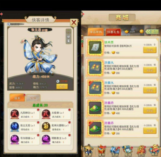暴走大侠侠侣有什么用？